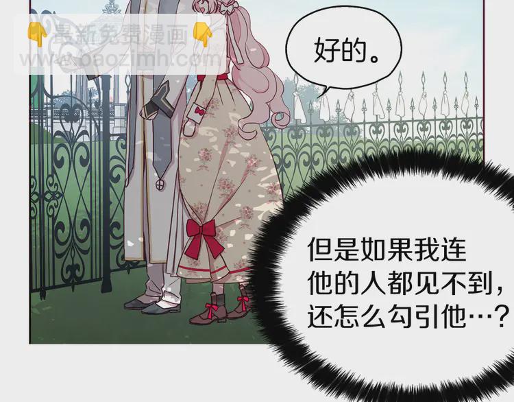 第15话 未婚妻？82