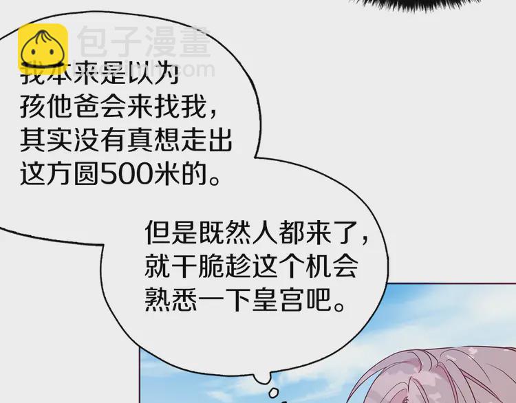 第15话 未婚妻？83