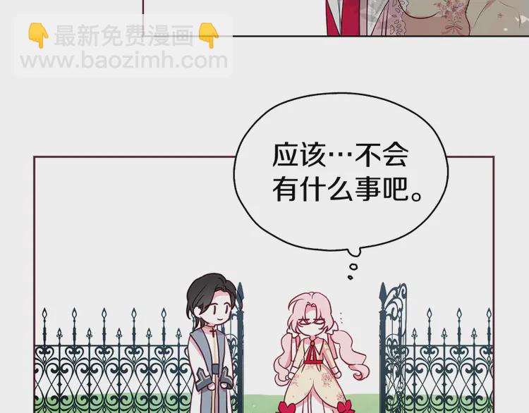 第15话 未婚妻？85