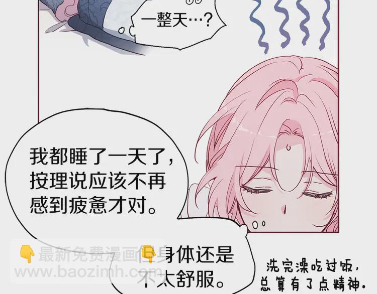 第15话 未婚妻？9