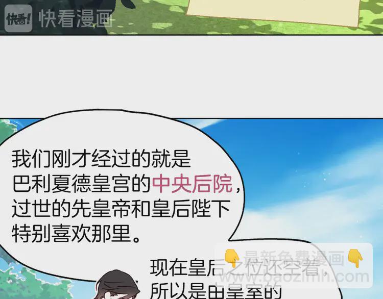 第15话 未婚妻？90