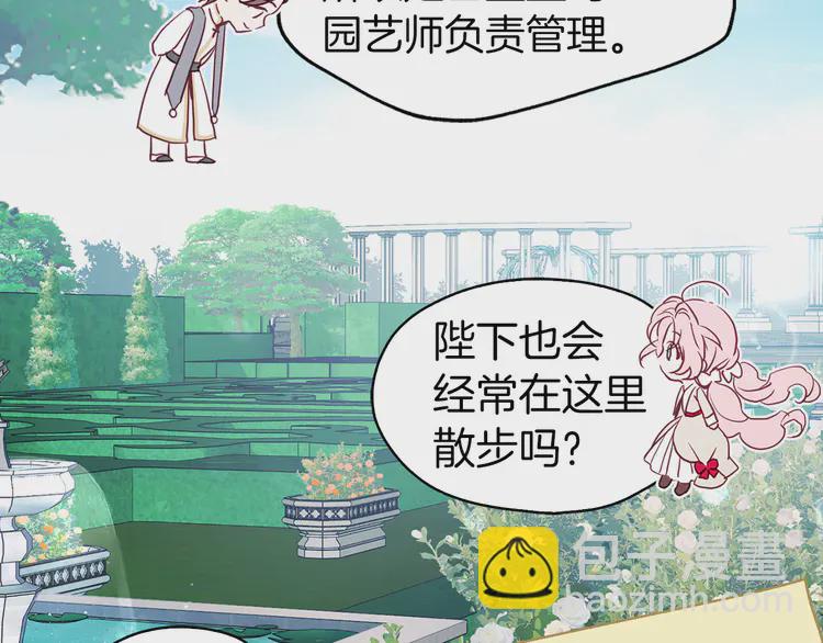 第15话 未婚妻？91
