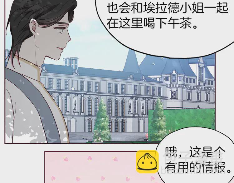 第15话 未婚妻？93