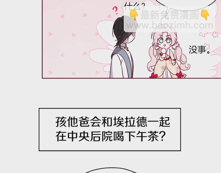 第15话 未婚妻？94