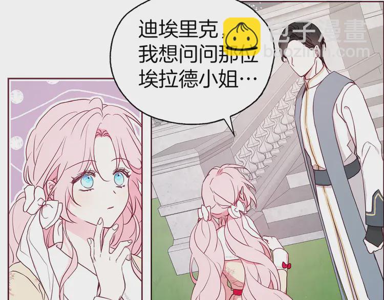 第15话 未婚妻？95