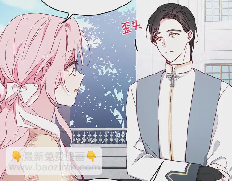 第15话 未婚妻？97