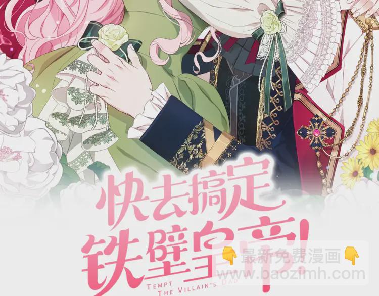 第42话 他床上？！1