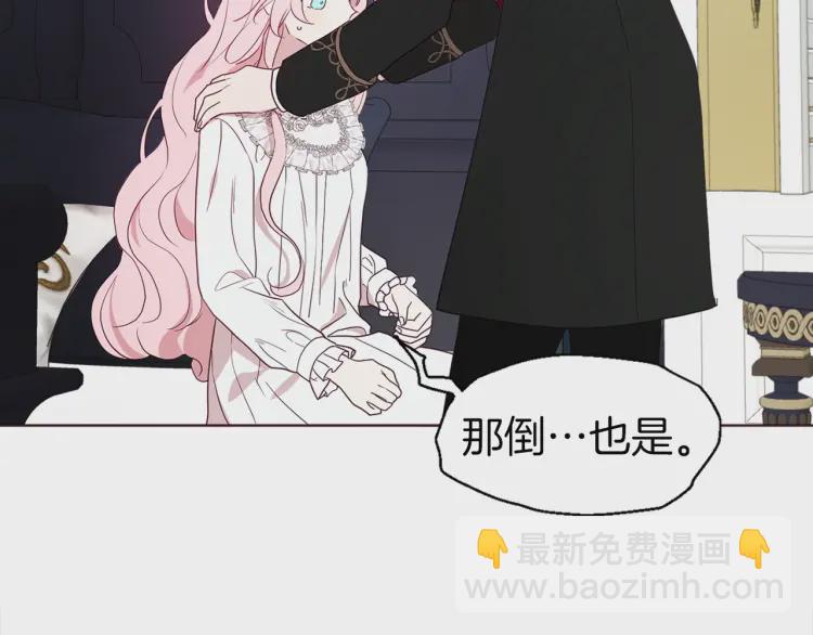 第42话 他床上？！119