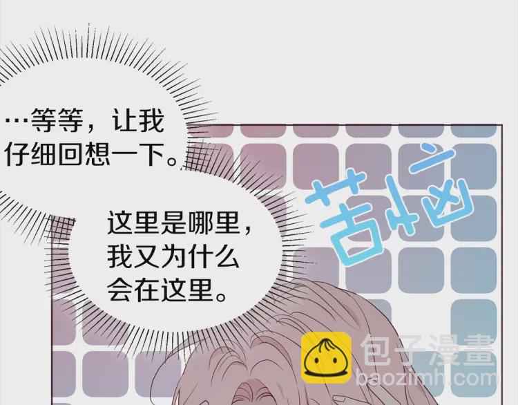 第42话 他床上？！20