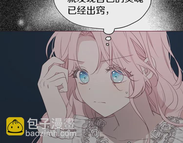 第42话 他床上？！23