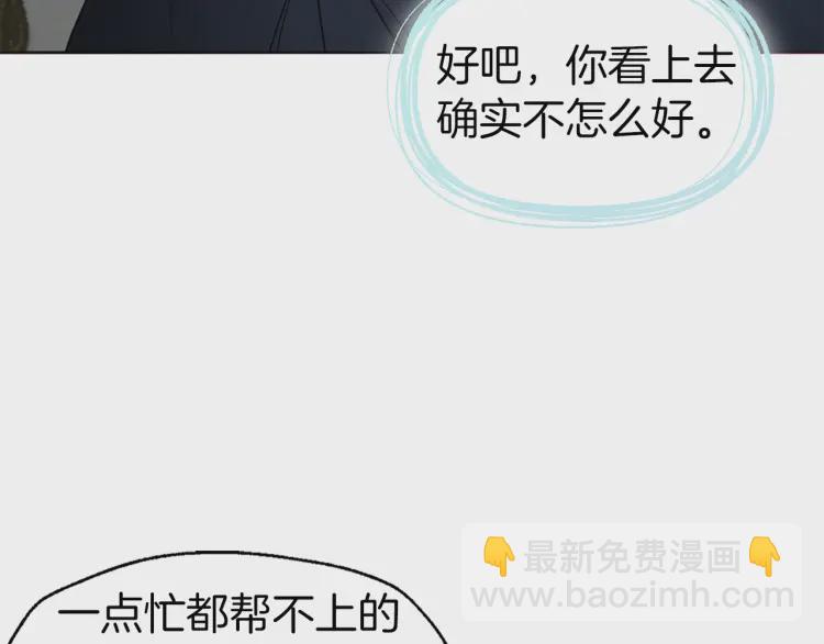 第42话 他床上？！53