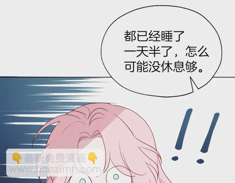 第42话 他床上？！87