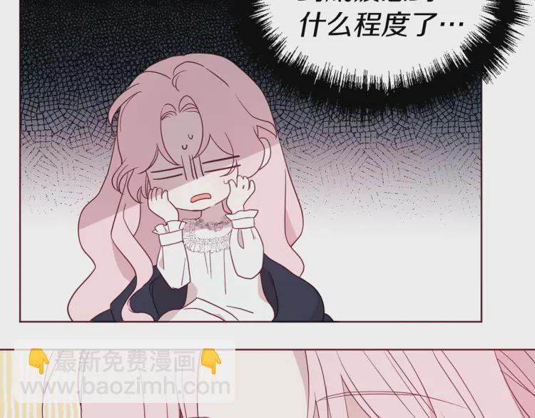 第42话 他床上？！92