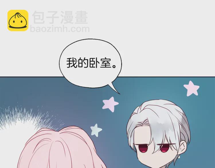 第42话 他床上？！97