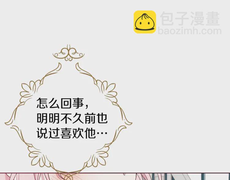 第48话 第n次表白121