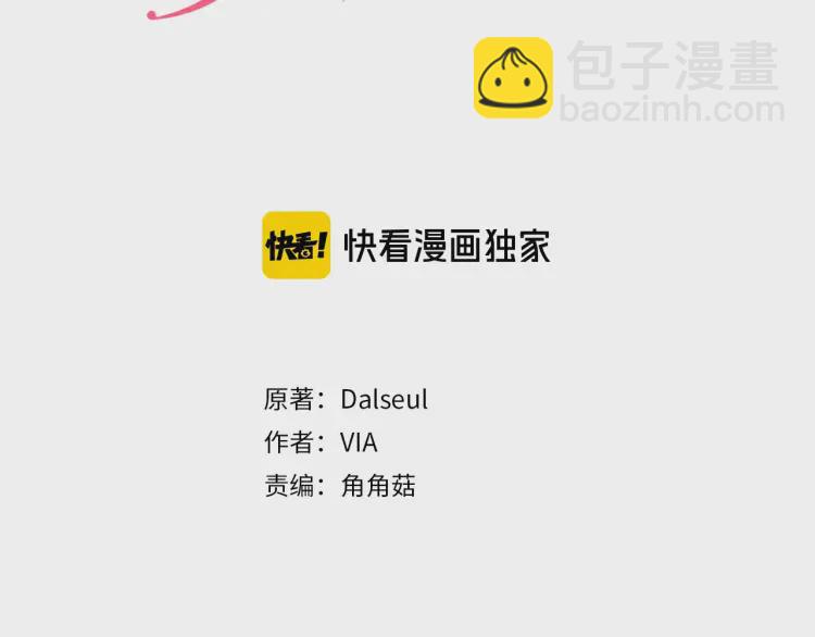 第48话 第n次表白2