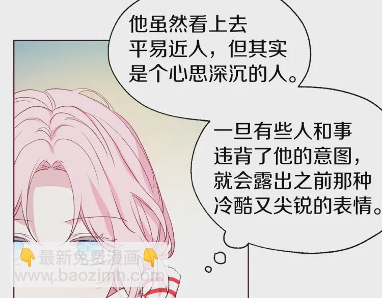 第48话 第n次表白54