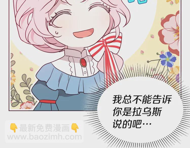 第48话 第n次表白65