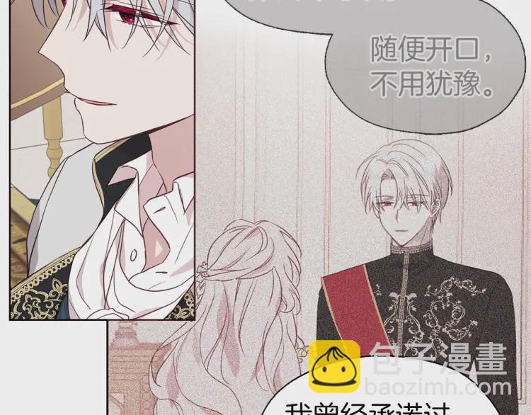 第48话 第n次表白76