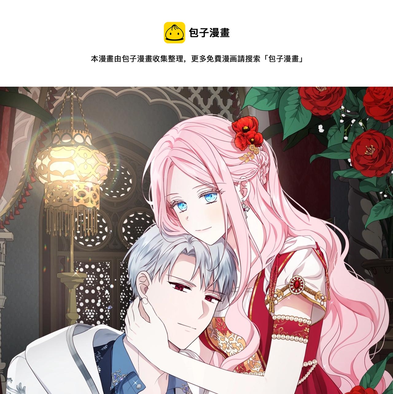 第82话 还是喜欢他0