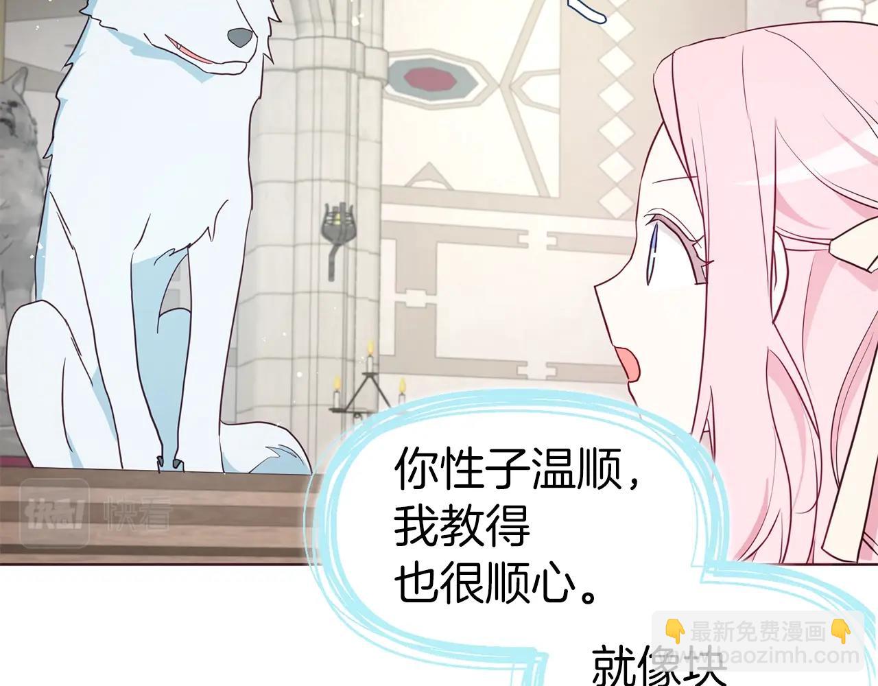 第82话 还是喜欢他101
