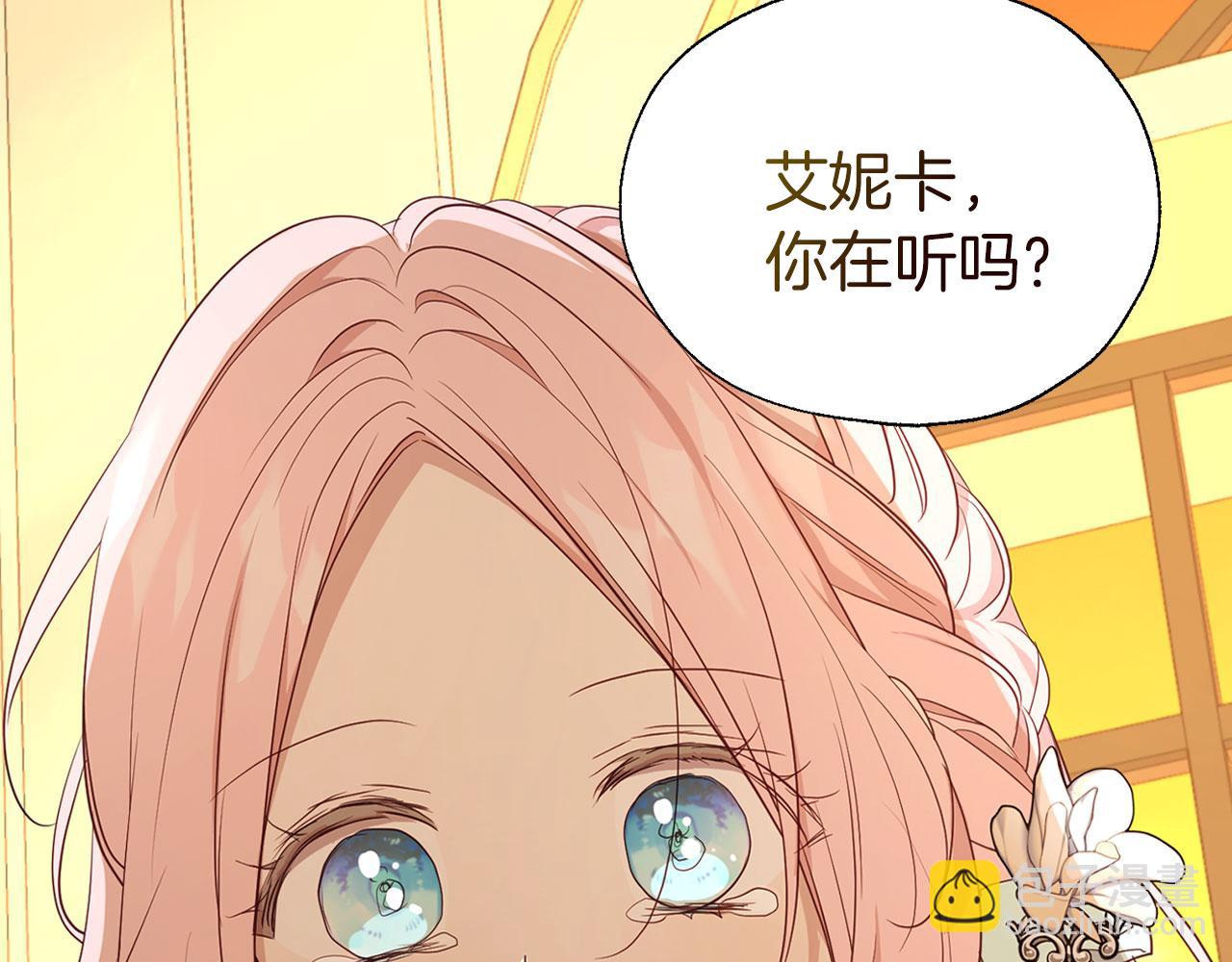 完结篇 你是我的14