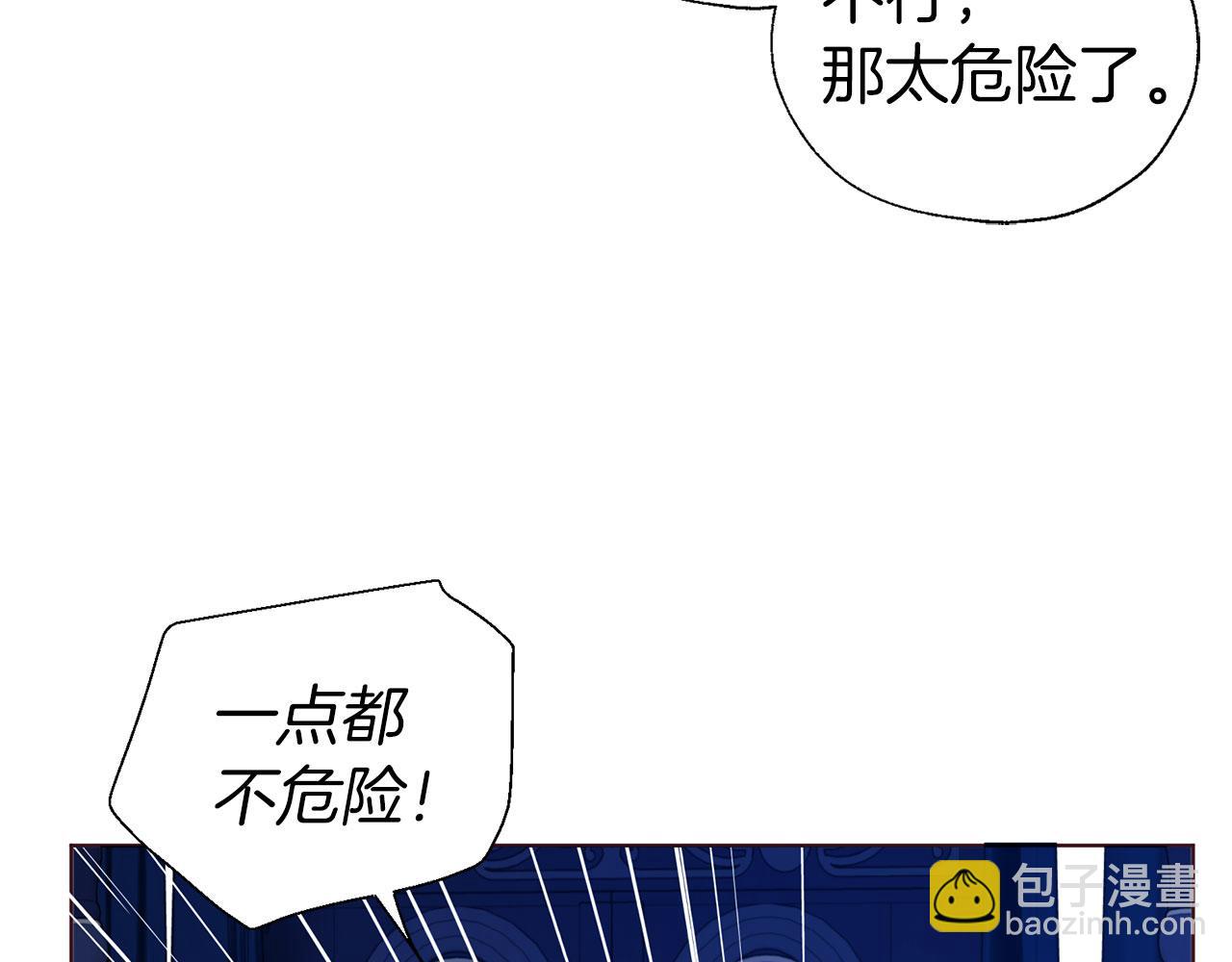 完结篇 你是我的156