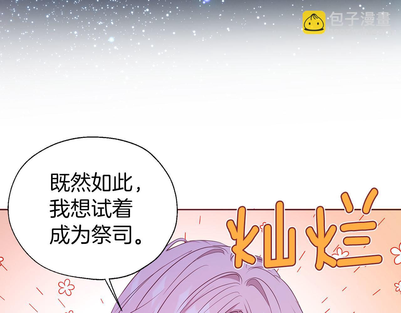 完结篇 你是我的158