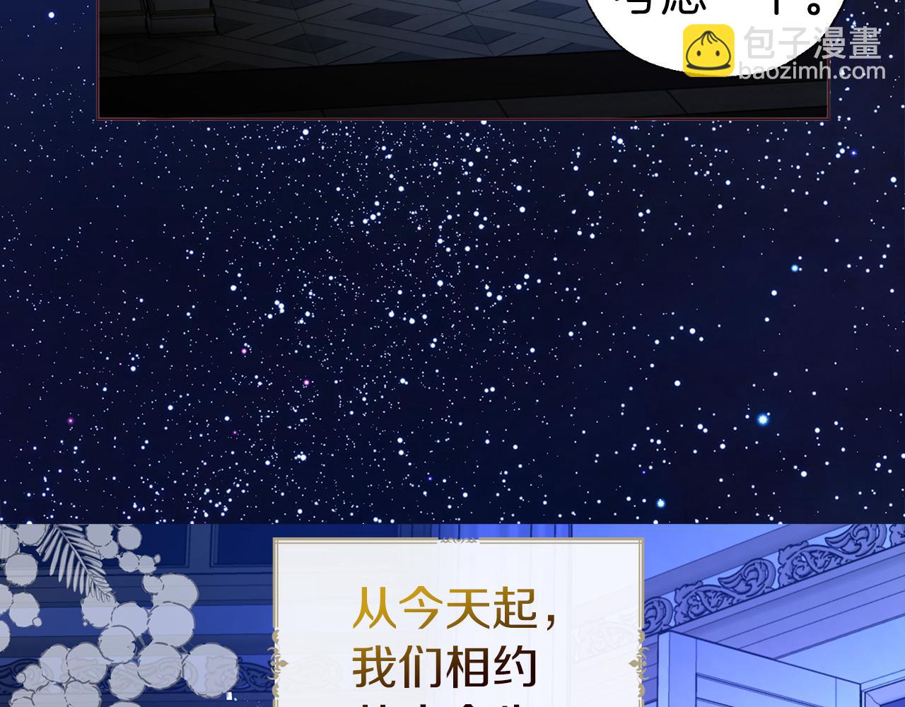 完结篇 你是我的175