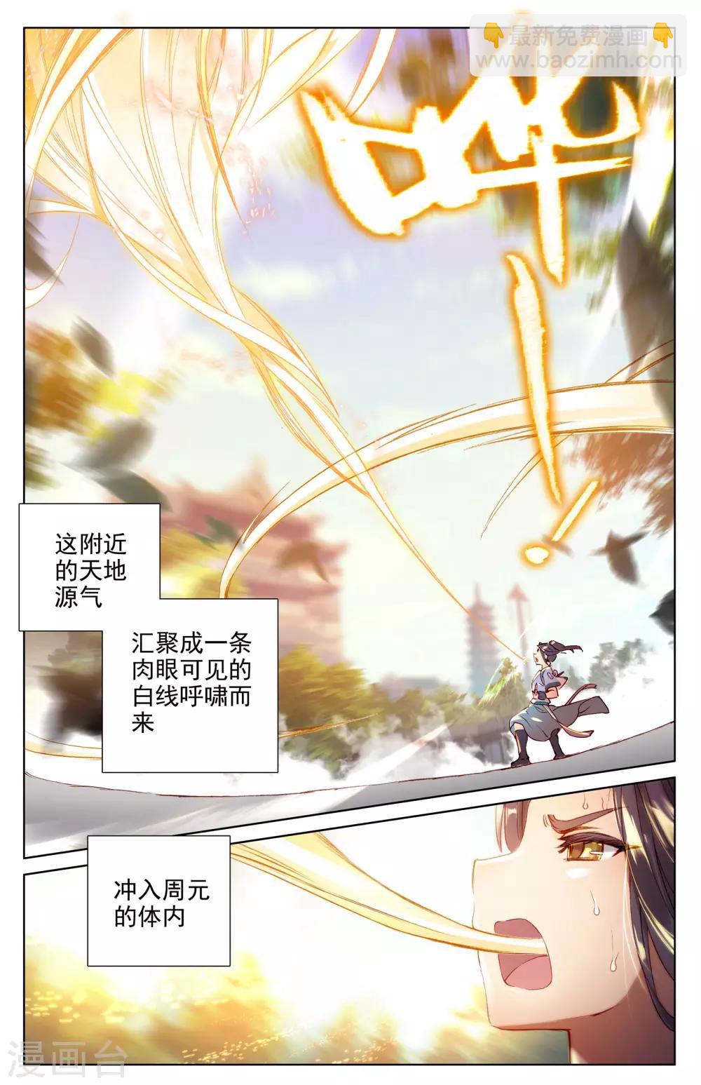 第13话下 龙吸术4
