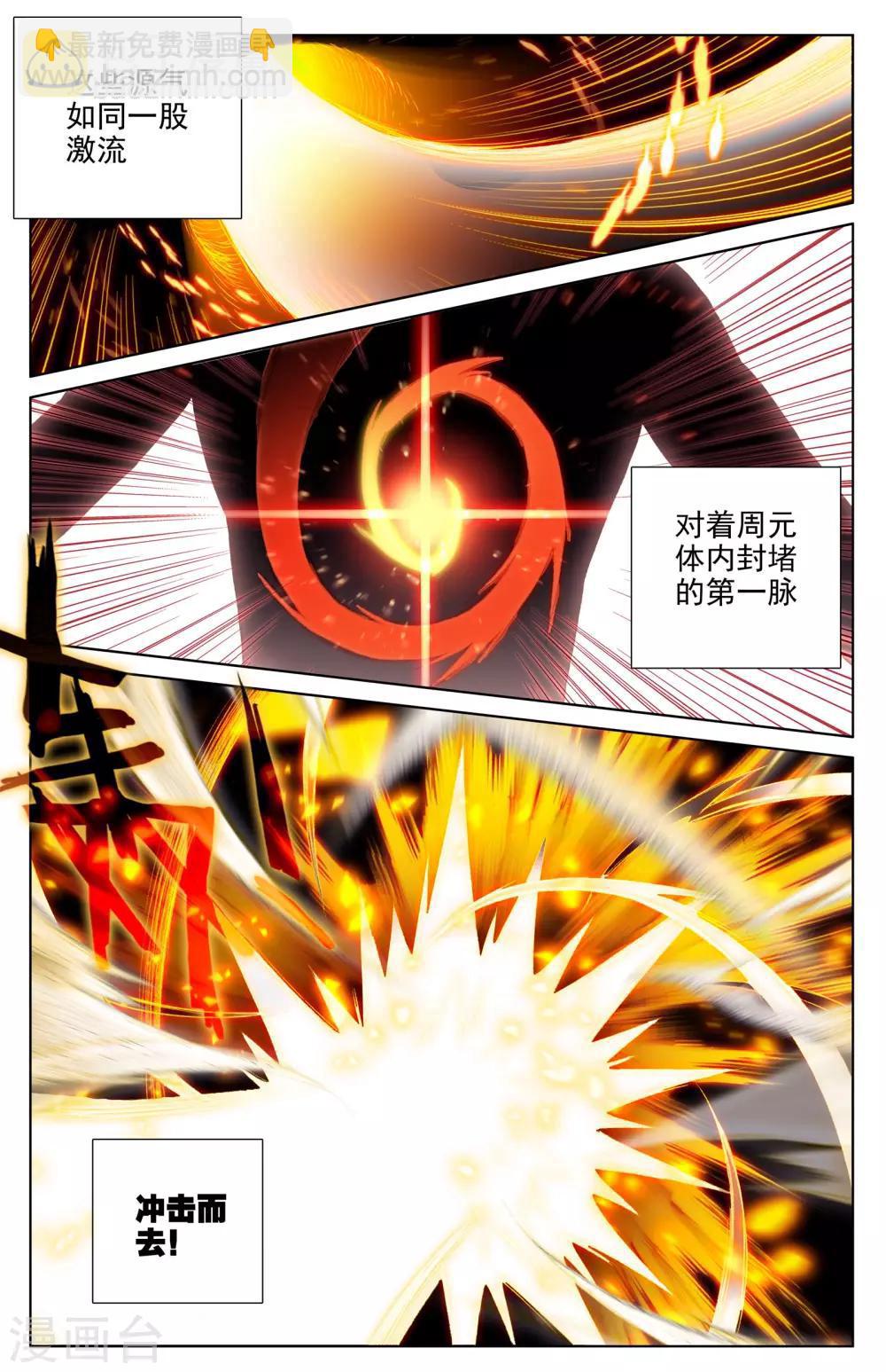 第13话下 龙吸术5
