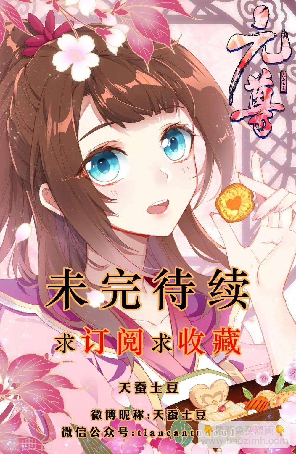 第13话下 龙吸术9