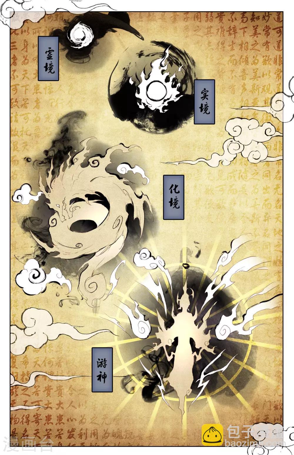第14话下 冲脉5