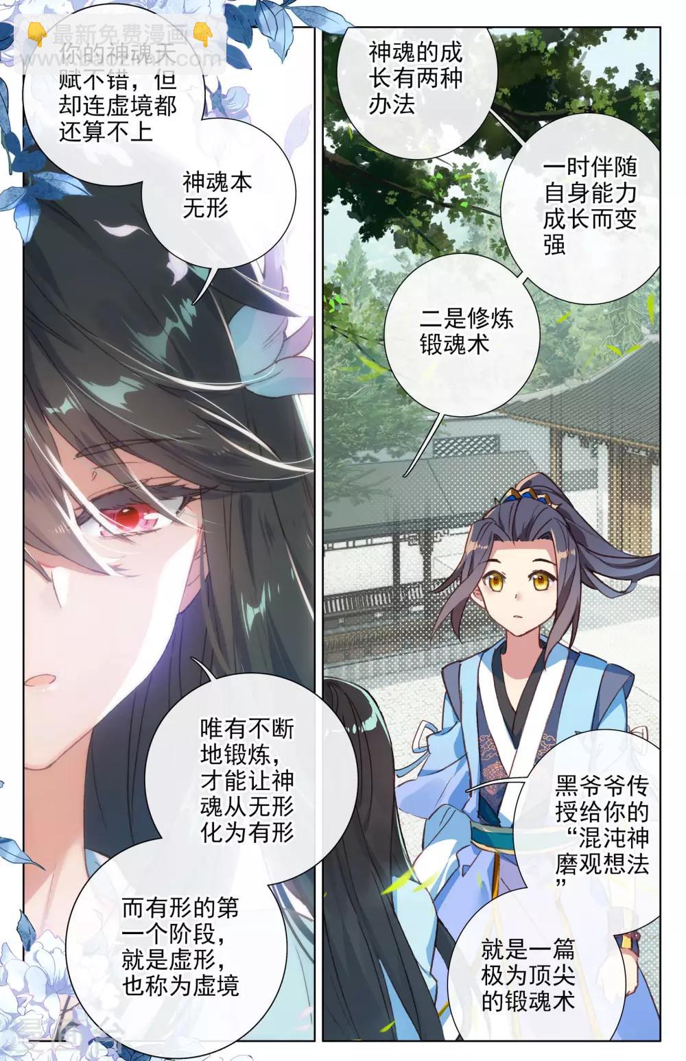 第14话下 冲脉6