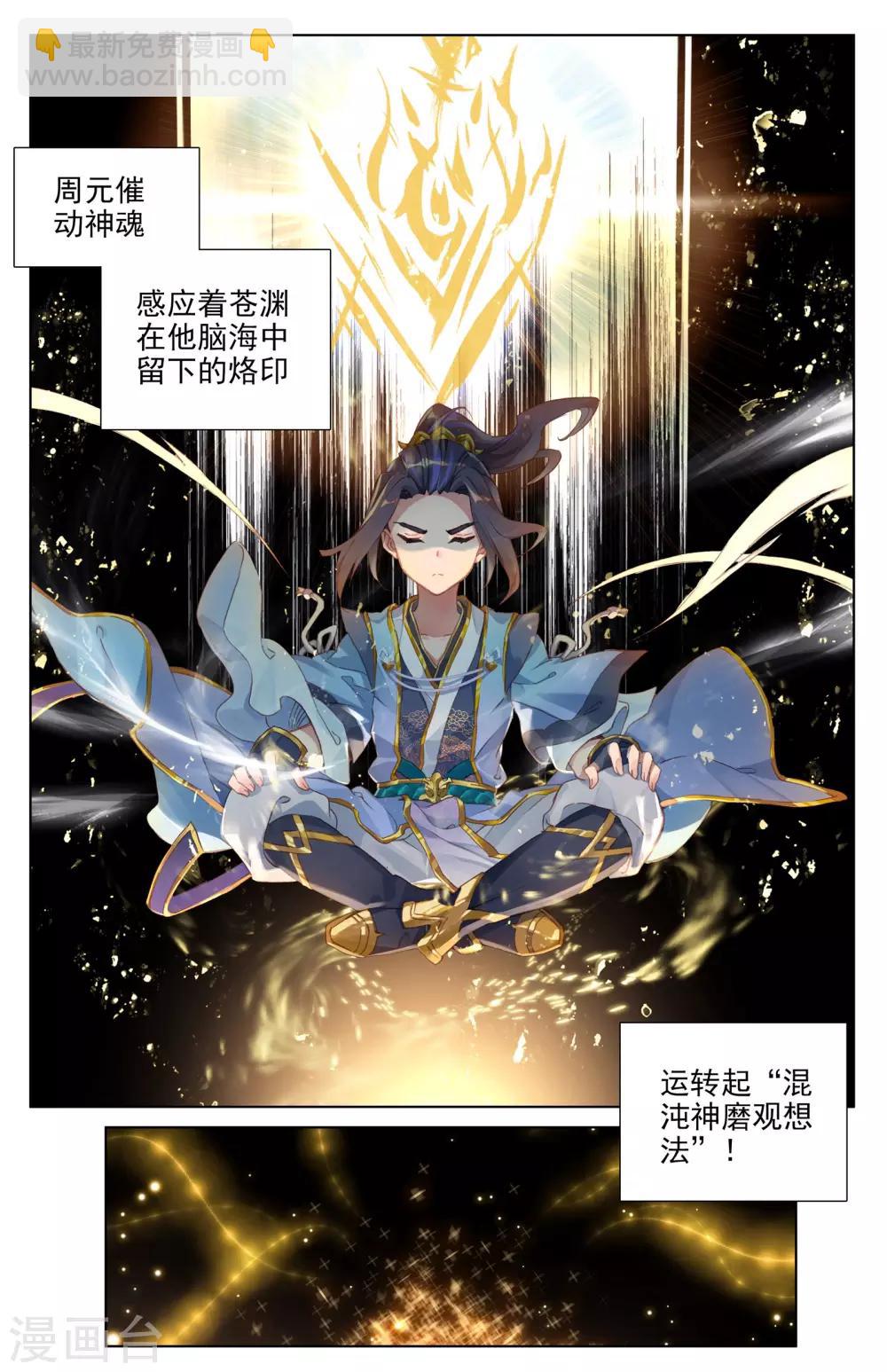 第14话下 冲脉8