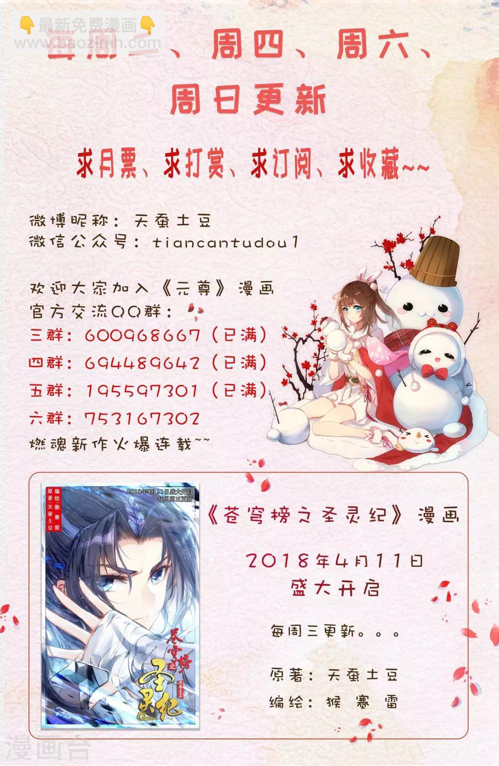 第36话下 齐府之宝9