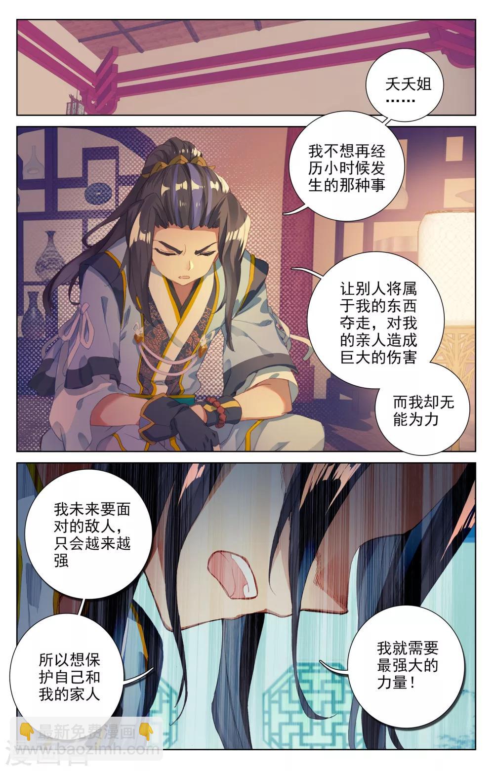 第47话下 祖龙经5