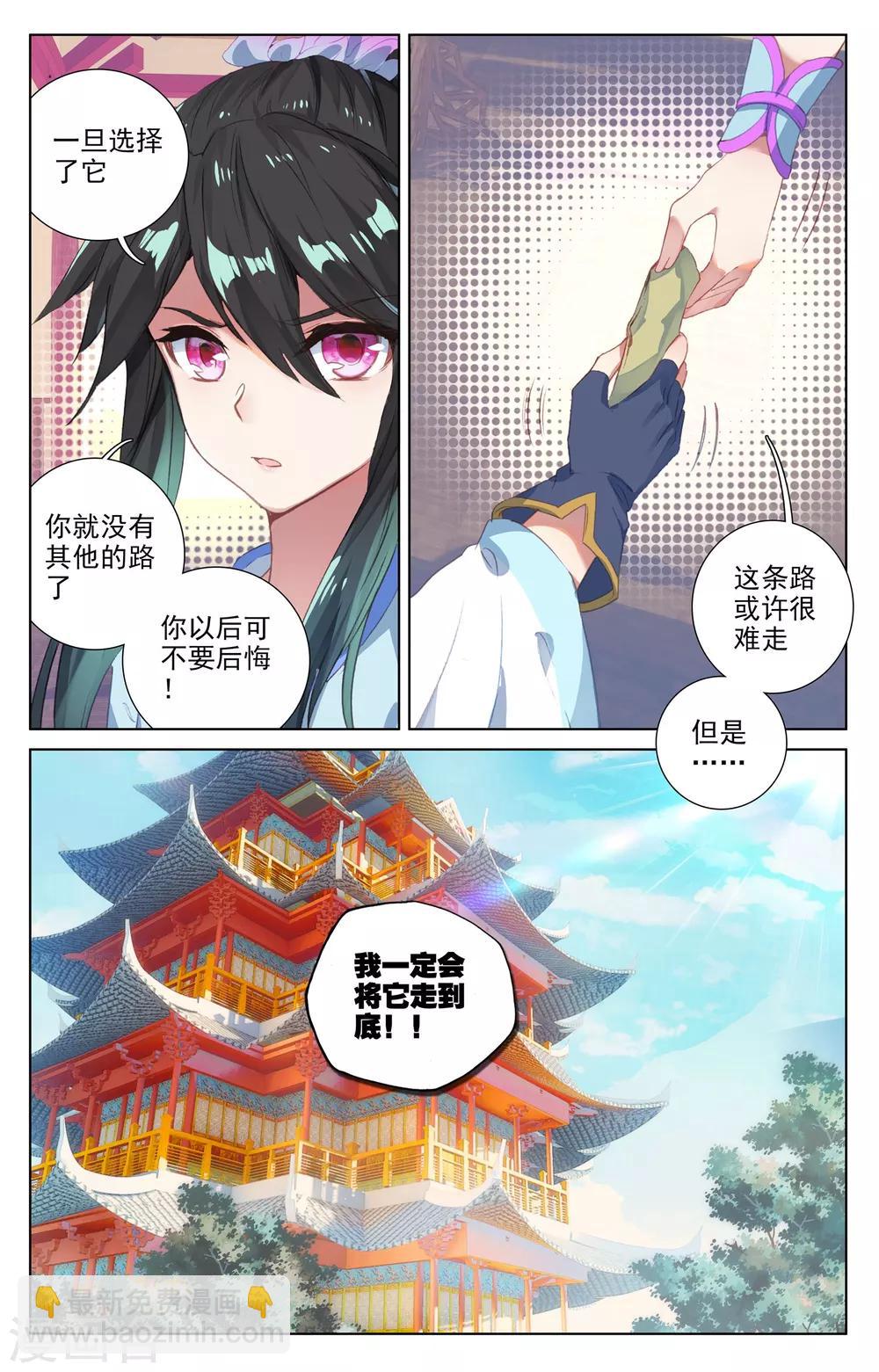 第47话下 祖龙经7