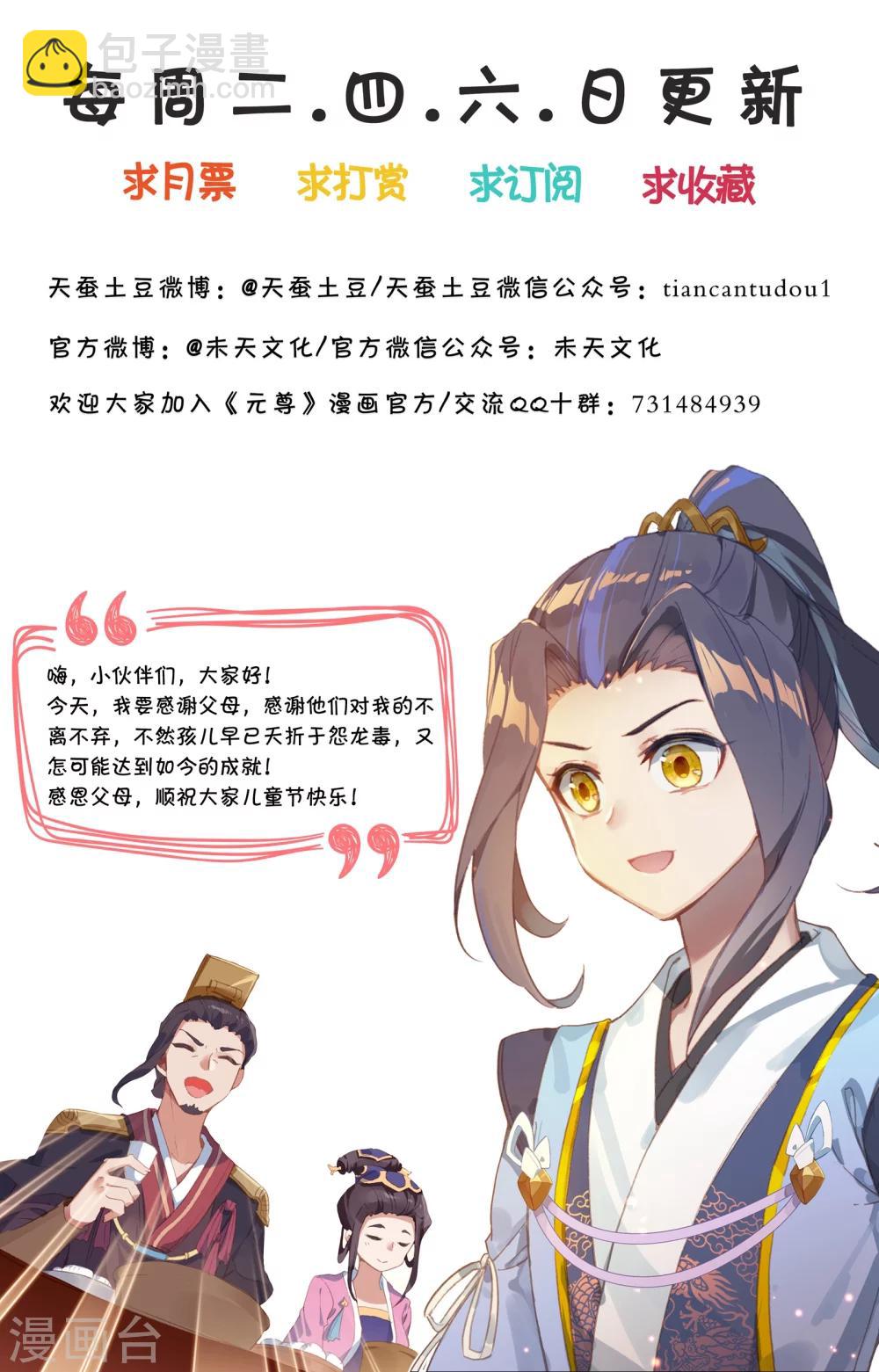 第47话下 祖龙经9