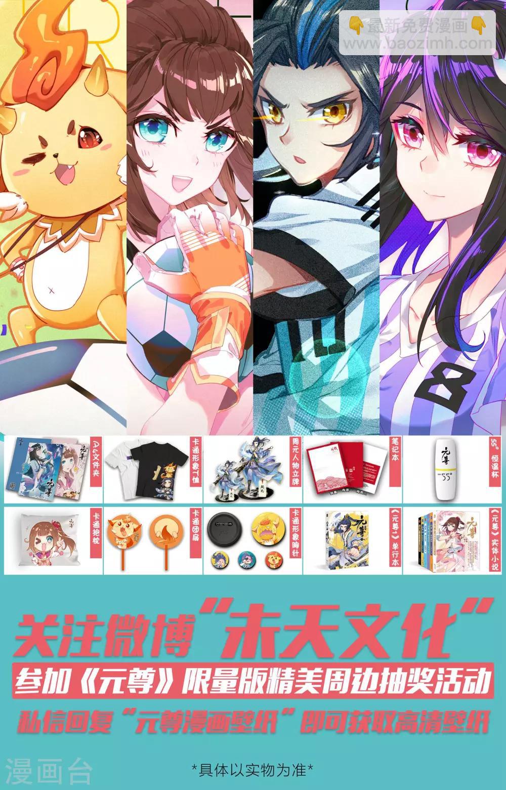 第63话上 火灵穗10