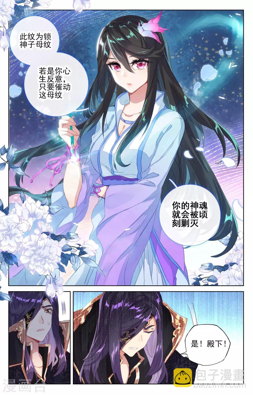 第64话下 降服1