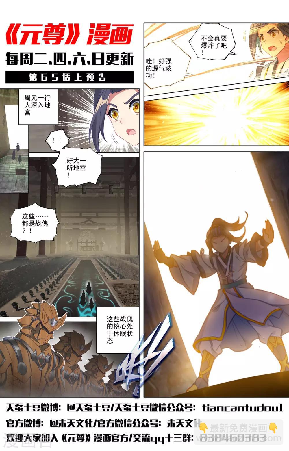 第64话下 降服11