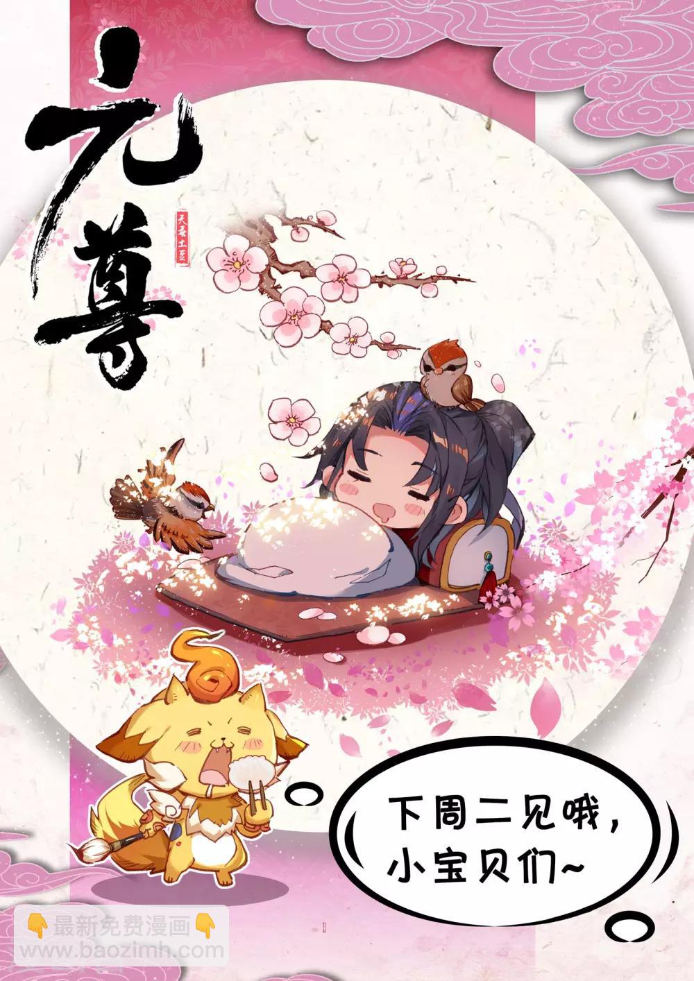 第64话下 降服12