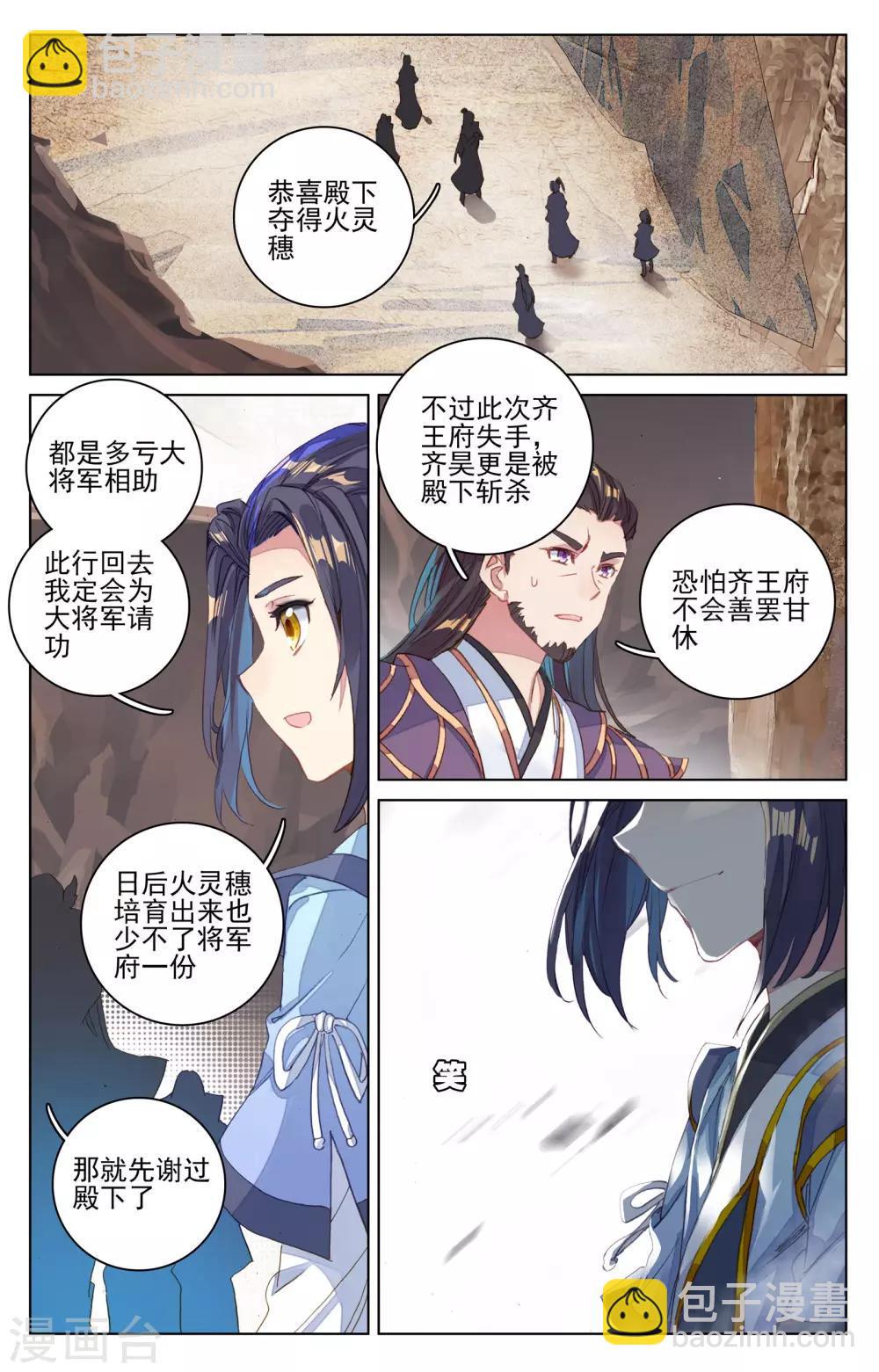 第64话下 降服2