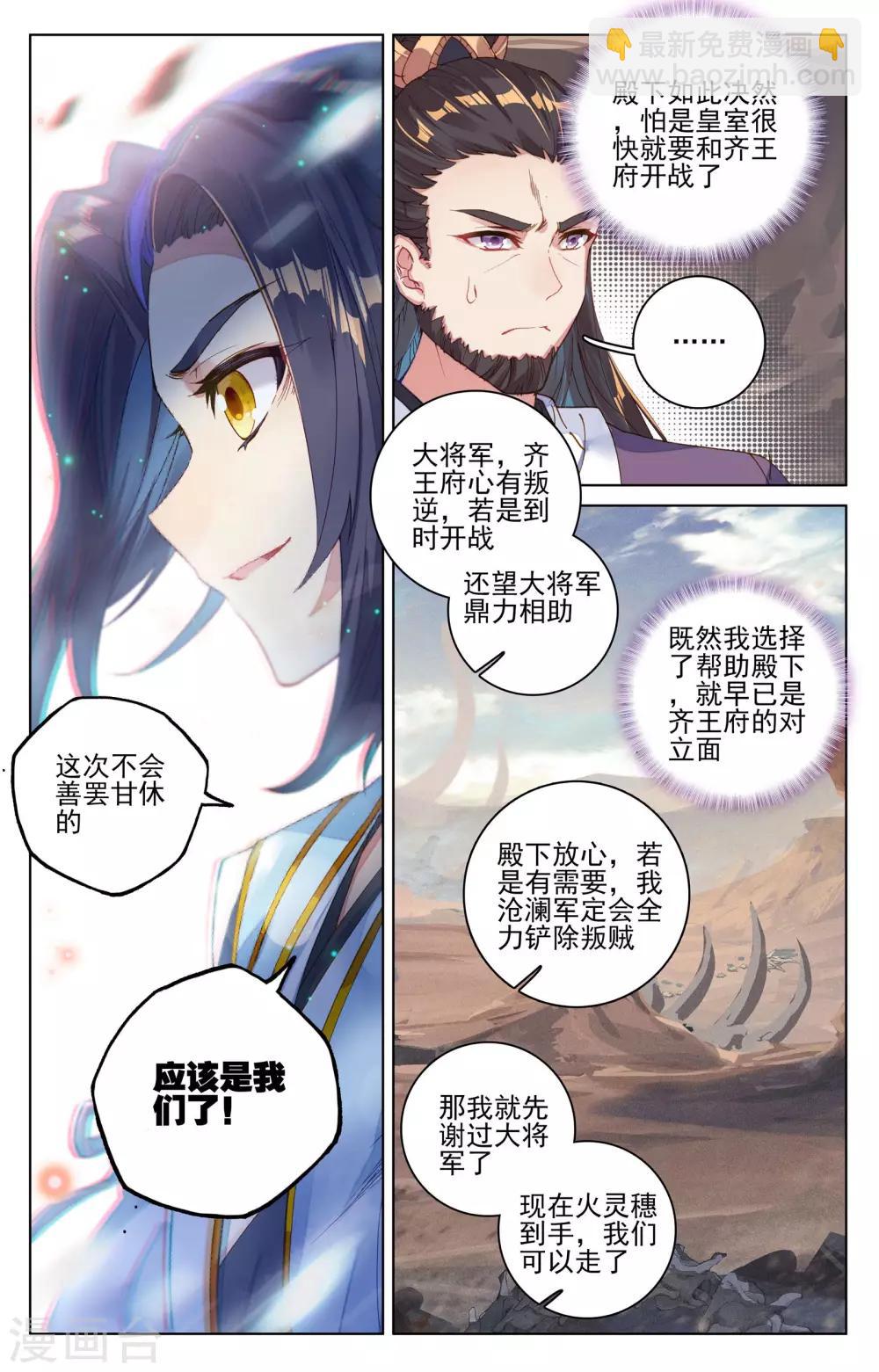 第64话下 降服3