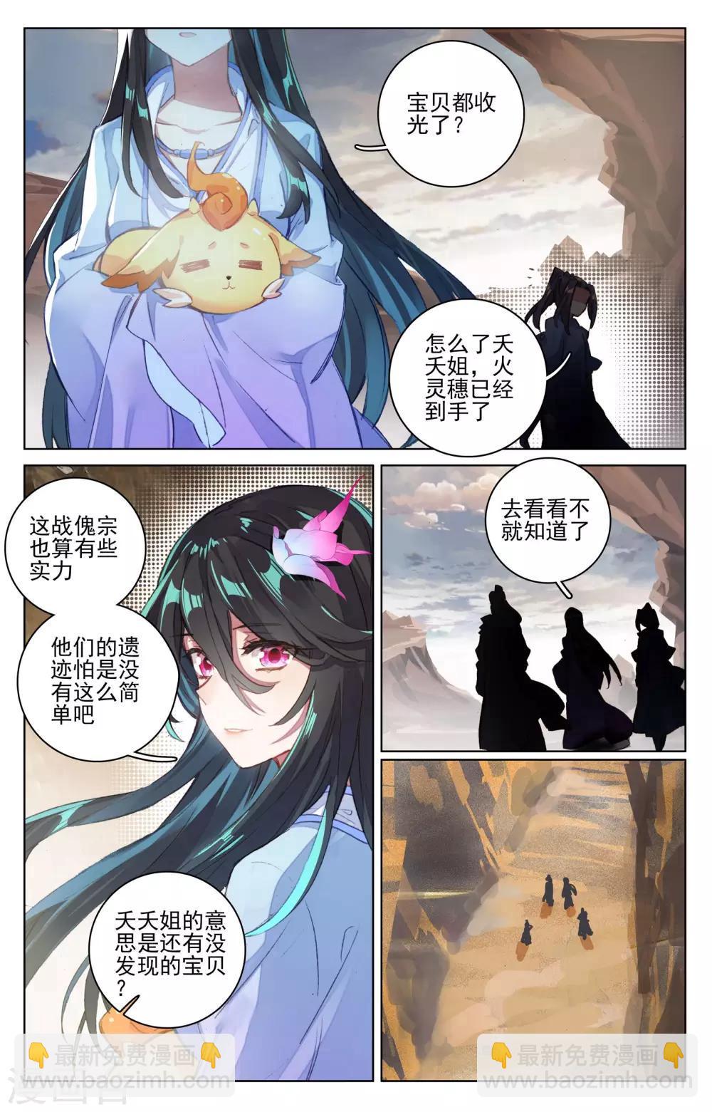 第64话下 降服4