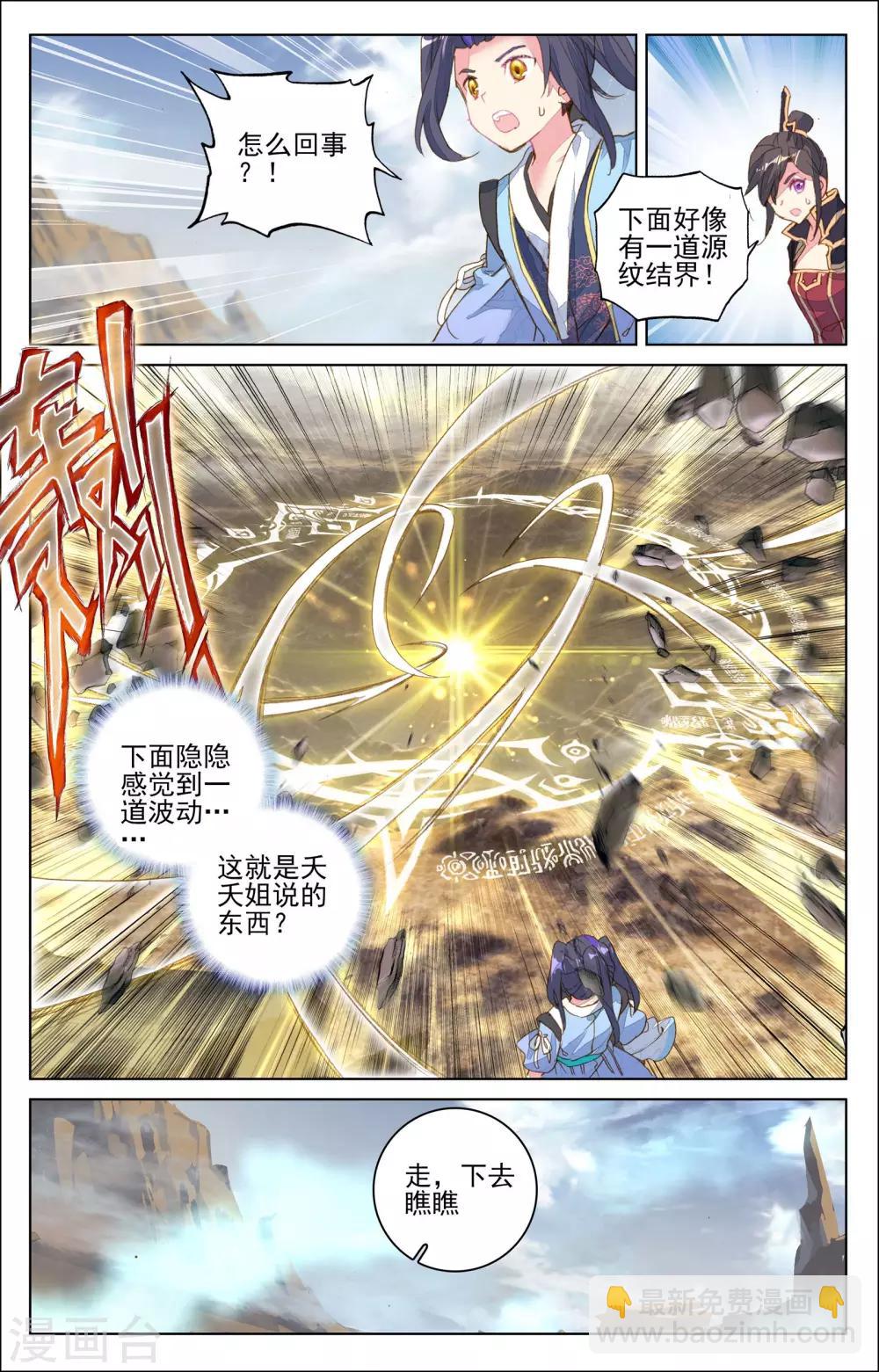 第64话下 降服6
