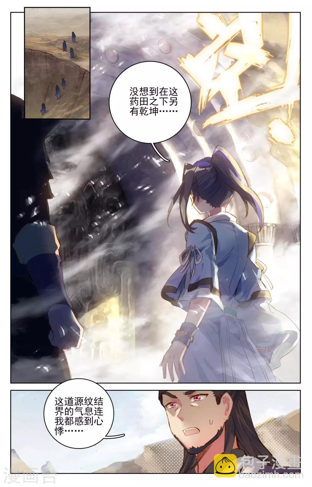 第64话下 降服7