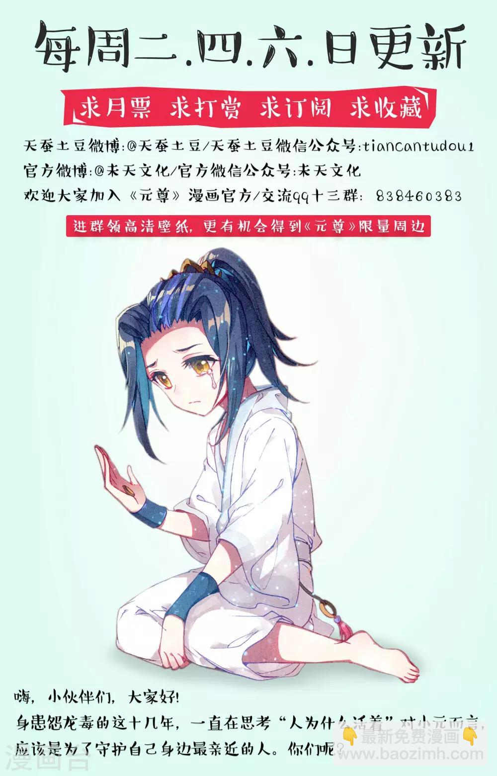 第64话下 降服9