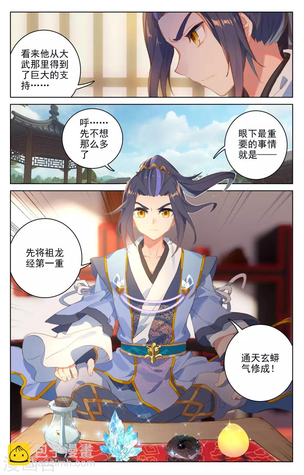 第67话下 争议8